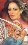 Nawab Bahadur Haider Ali Khan By Almas M.A