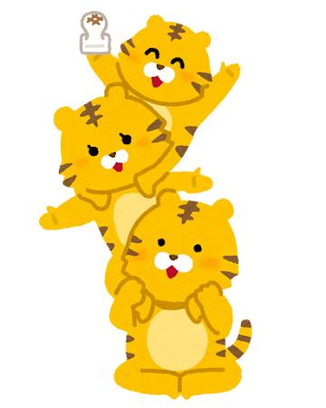 肩車をする虎の家族のイラスト(寅年)