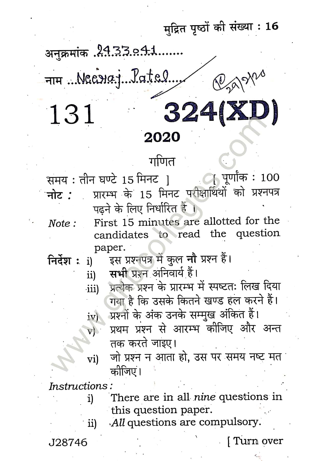 Mathematics, UP Board Question Paper for 12th of Examination 2020