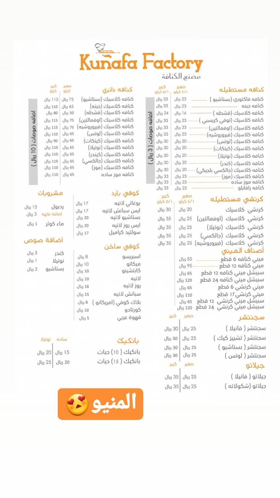 افضل عصير في سيجنتشر موقع المحيط