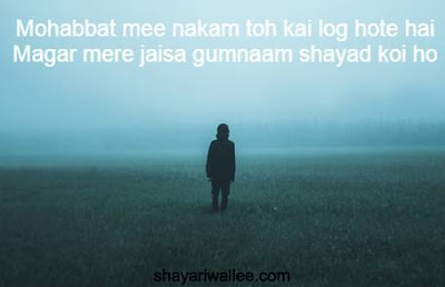 adhuri chahat shayari hindi adhuri chahat shayari hindi