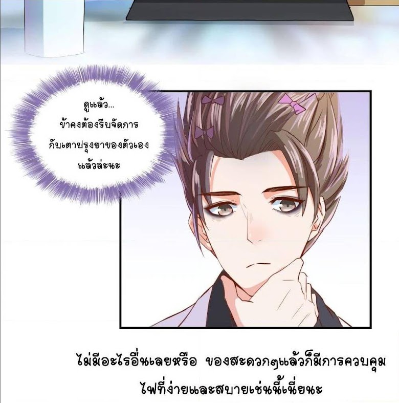 Cultivation Chat Group - หน้า 5