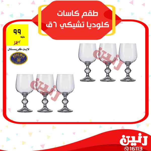 عروض رنين عروض رنين