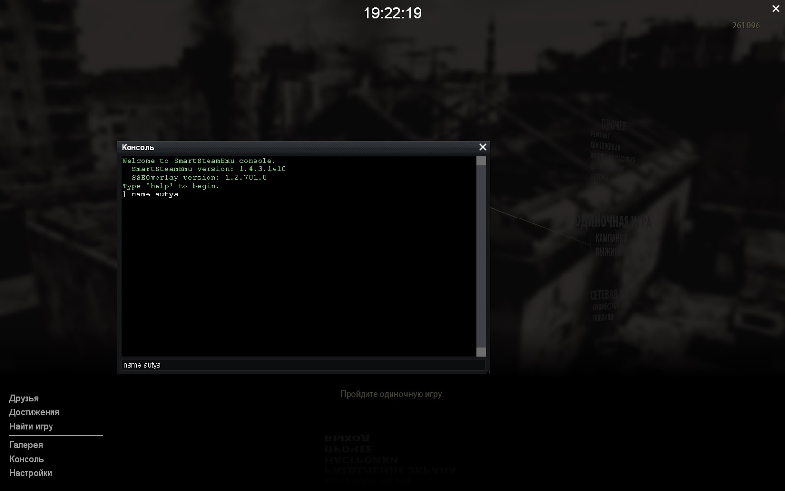 как поменять ник в дейз