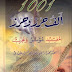 تحميل كتاب الف حرز وحرز تحميل كتاب الف حرز وحرز