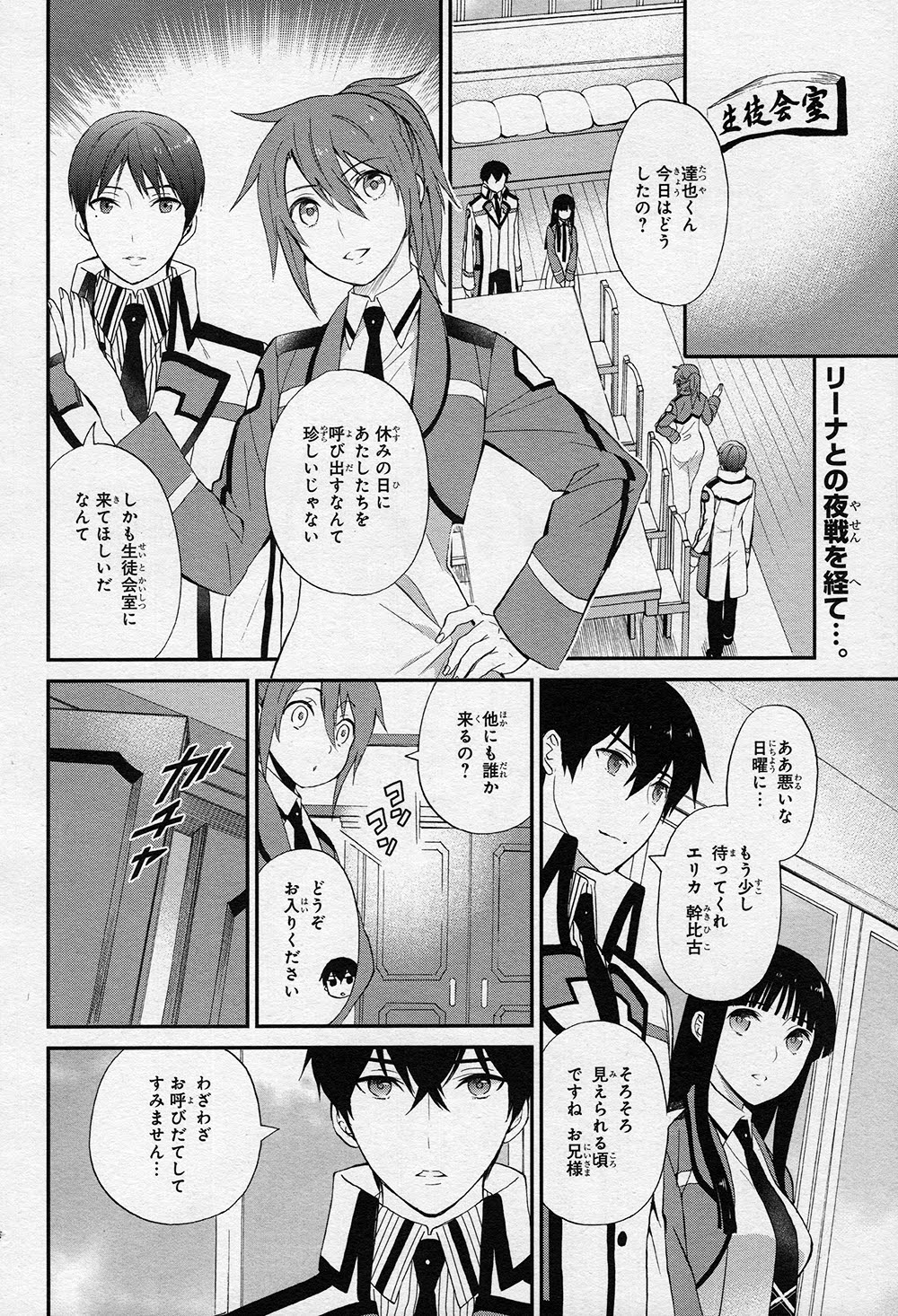 Bifox Manga Mahouka Koukou No Rettosei Raihousha Hen Chapter 12