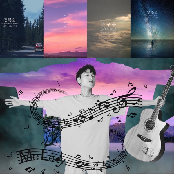 DC Yun – Yun Daecheon’s Melody – EP