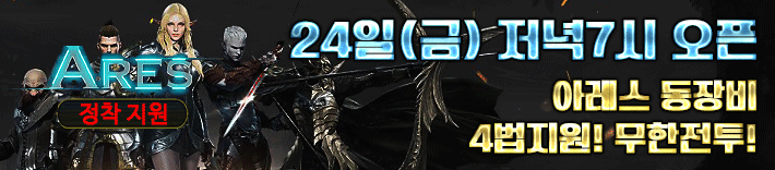 리니지 프리서버 아레스서버