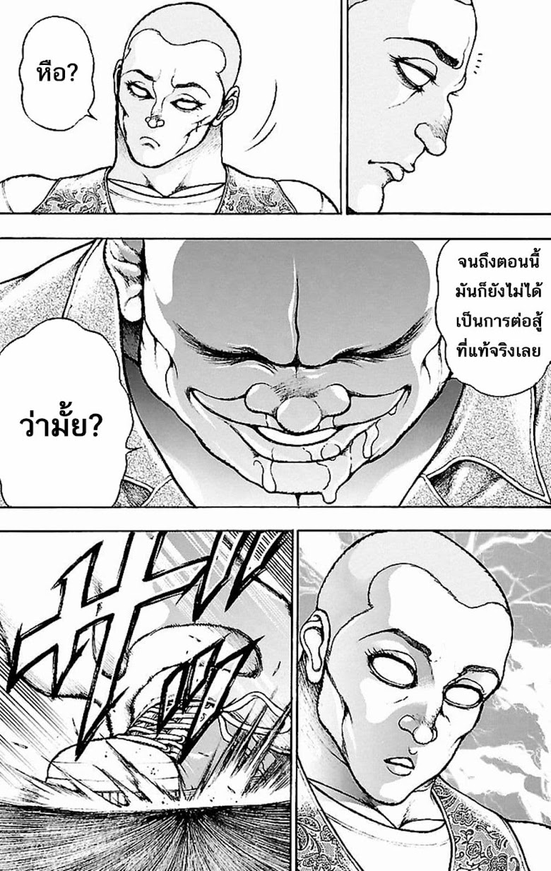 Baki Gaiden: Kenjin - หน้า 27