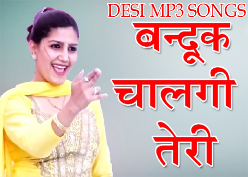 New Super Hit Song Bandook Chalegi Super Hit Sapna Song New 2017 बंदूक चलेगी तेरी बंदूक चलेगी bandook chalege teri bandook chalegi dance song 2020. new super hit song bandook chalegi