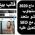 قالب بيج ماج افضل قالب تقني | قوالب بلوجر 2020 قالب بيج ماج افضل قالب تقني | قوالب بلوجر 2020
