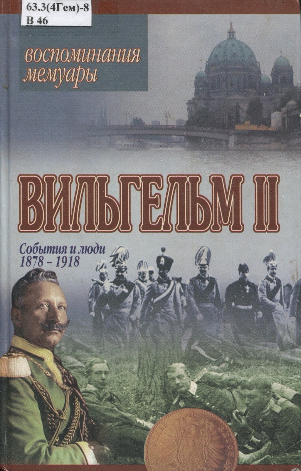 всемирная история. совет рабочих депутатов в иваново-вознесенске. гренвилл история 20 века. книга события и люди. события и люди.
