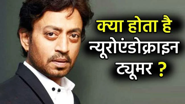 irrfan khan passed away when he revealed suffer from neuroendocrine tumor