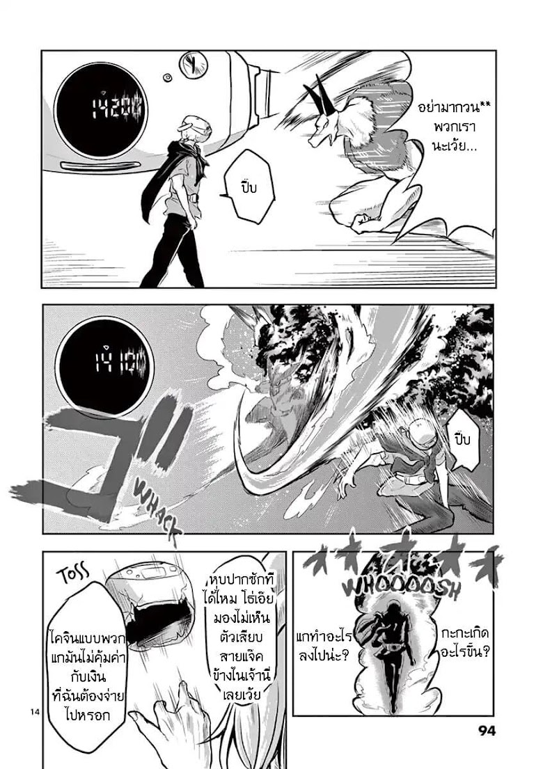 1000 Yen Hero - หน้า 15