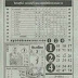 Thai Lottery First Paper 01-07-2018