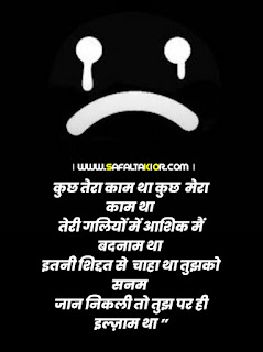 Heart Touching Sad Status in Hindi 2021