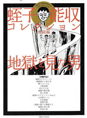 地獄を見た男 raw zip dl
