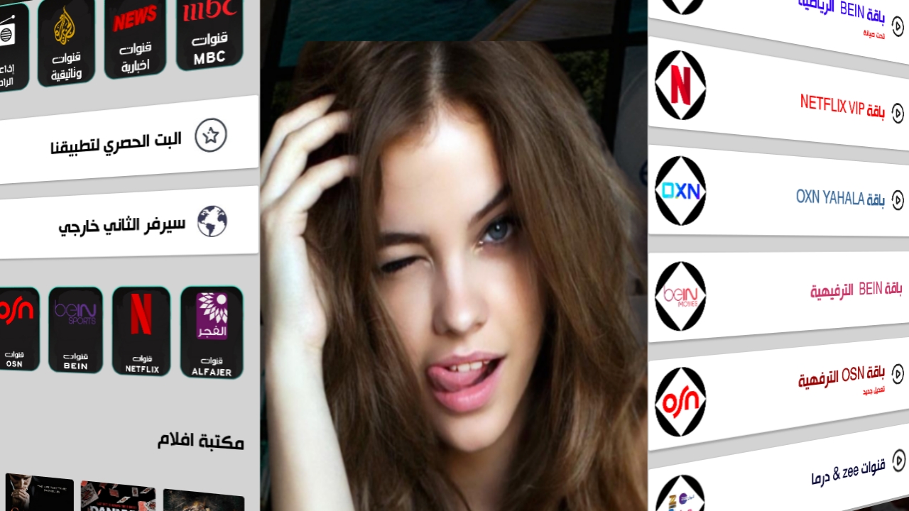 شاهد مايحلو لك من القنوات العربية المجانية والمشفرة والافلام مجانا/Rem Tv