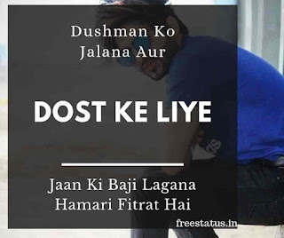 Dushman-Ko-Jalana-Aur-Dost-Ke-Liye - Attitude-Status