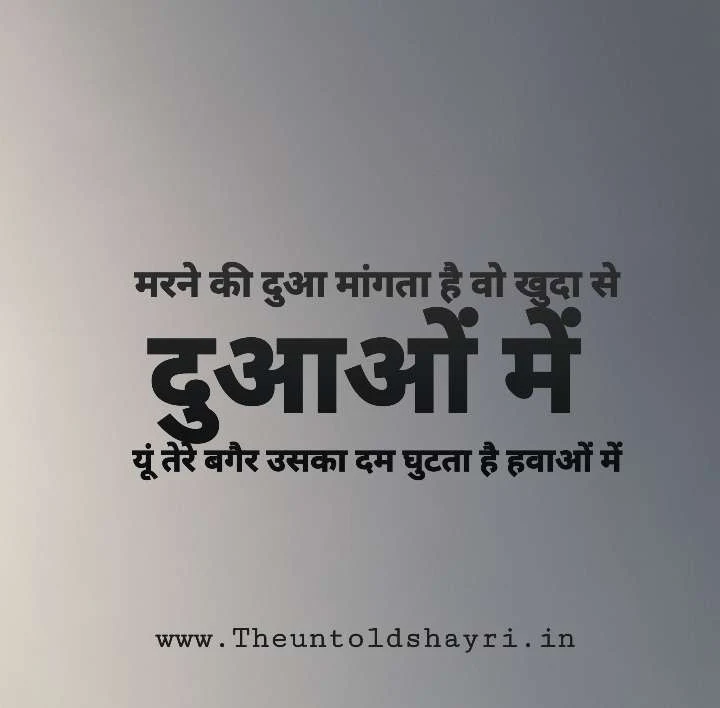Sad death shayari, status aur quotes in hindi
