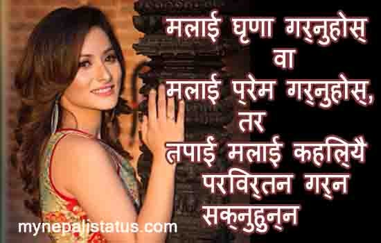Nepali Attitude Status For Fb In Nepalese Languages nepali attitude status for fb in