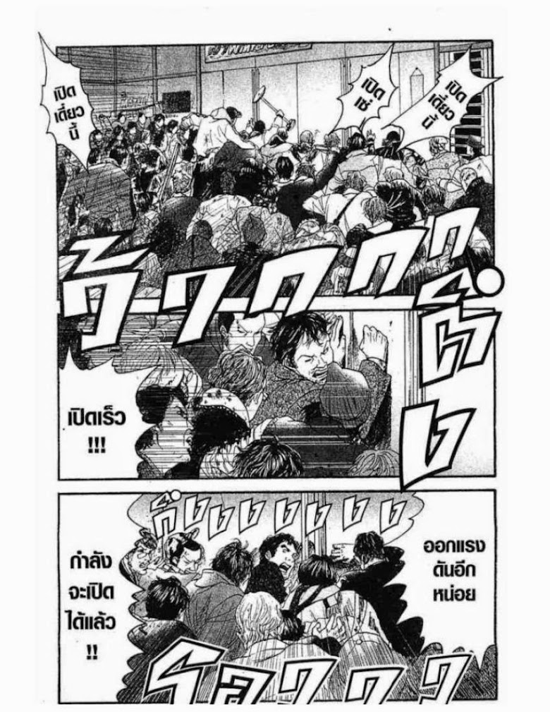 Kanojo wo Mamoru 51 no Houhou - หน้า 157