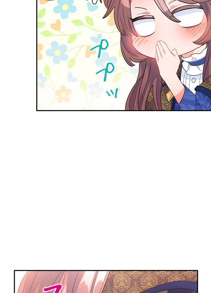 公爵夫人の50のお茶レシピ 71話 - 78