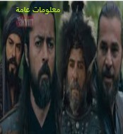 الحلقة50 من مسلسل عثمان مترجمة,الحلقة50 عثمان,قصة عشق