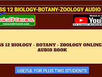 CLASS 12 BIOLOGY | BOTANY | ZOOLOGY | ONLINE TEST WITH AUDIO