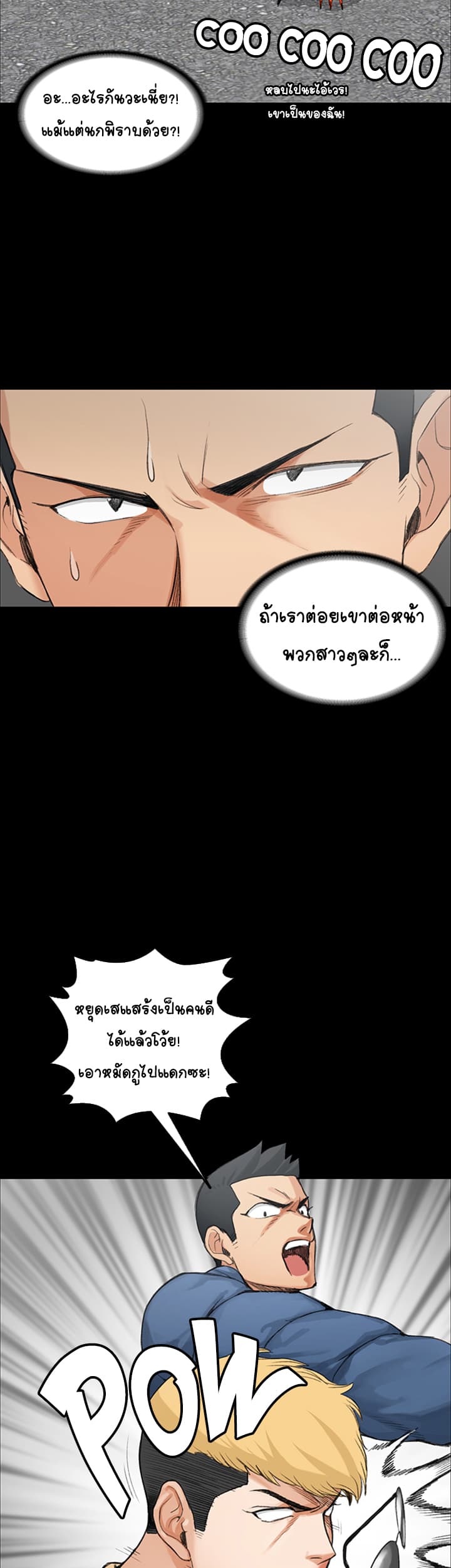 His Place - หน้า 3