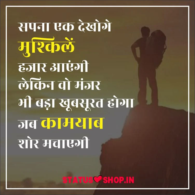 Quotes Motivational in hindi