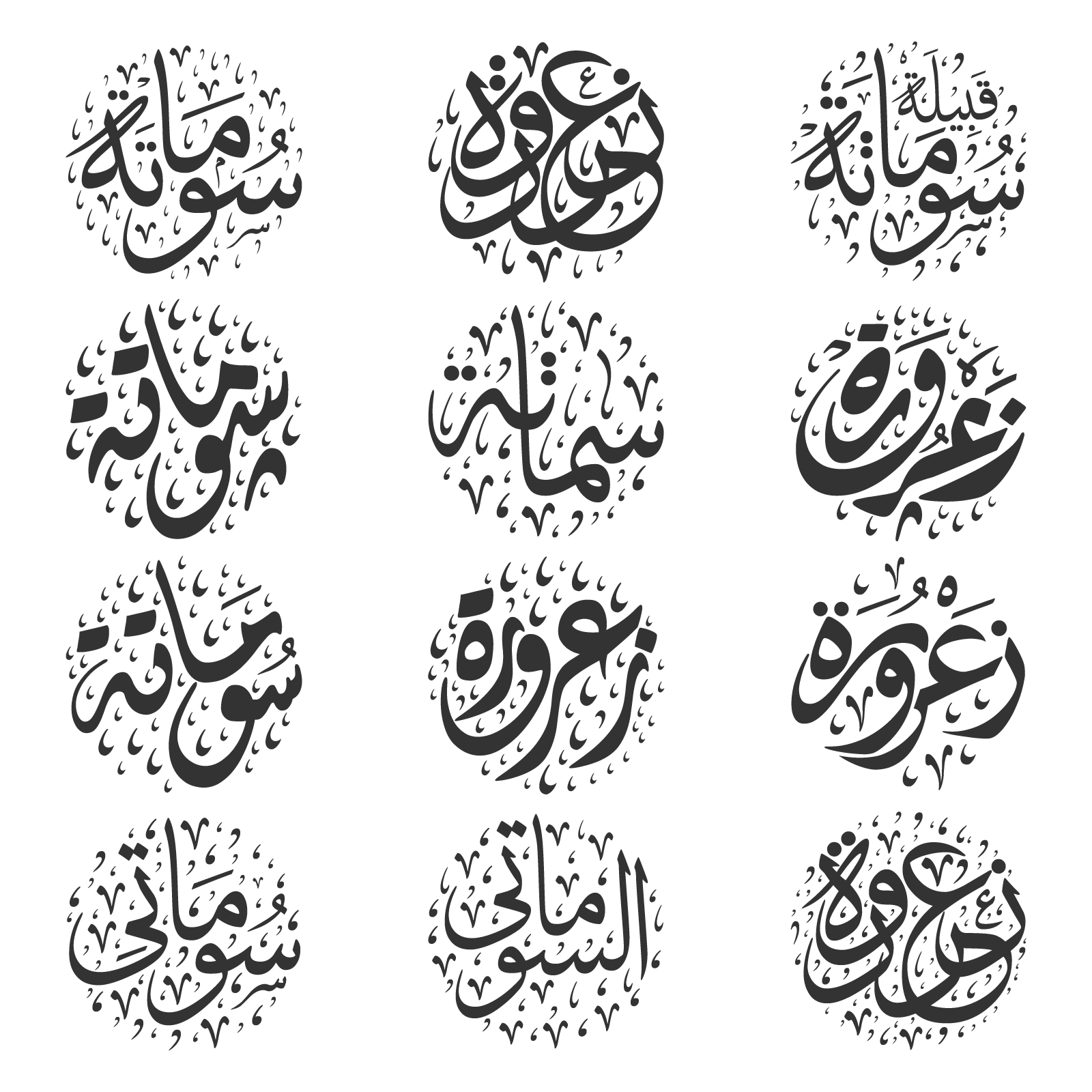 zaarora somata larache scripts vector svg eps psd ai pdf png  download #larache #morocco #arab #arabic #islam #maroc #fonts #vector #zaarora #tanger