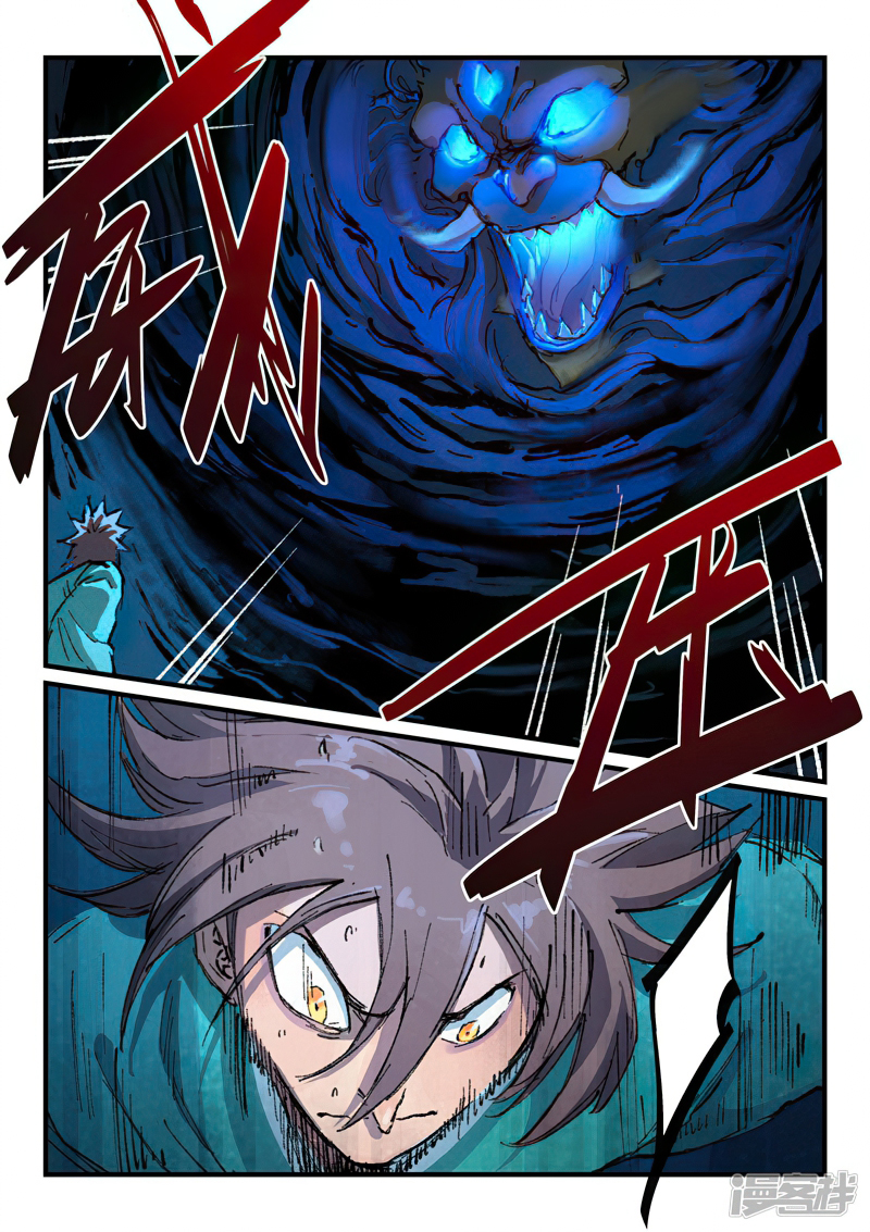 อ่านการ์ตูน Star Martial God Technique 358 ภาพที่ 8