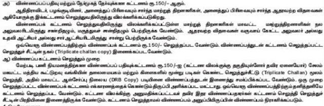 Dharmapuri Cooperative Bank Recruitment 2020 - Apply Online 37 Office Assistant Posts