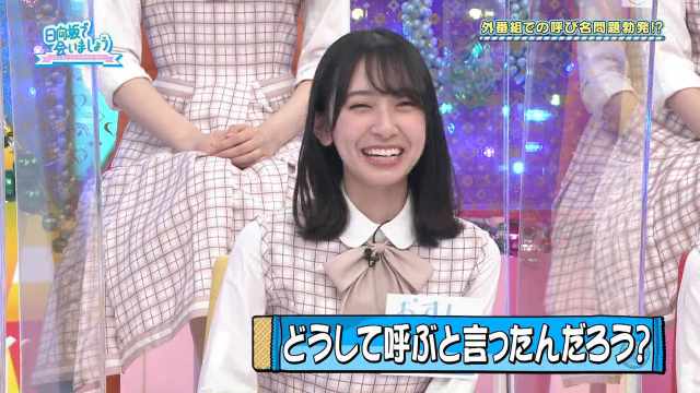 Hinatazaka de Aimashou ep122 Hinatazaka de Aimashou ep122