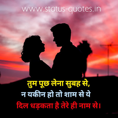 Love Shayari in hindi with image For whatsapp 2021 | लव शायरी