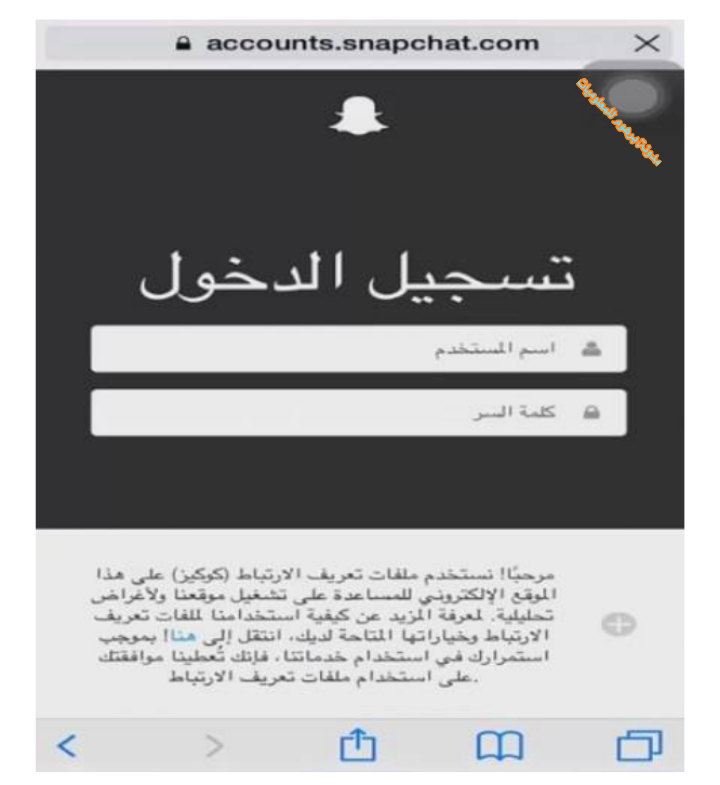 محظور سناب تسجيل دخول تسجيل دخول