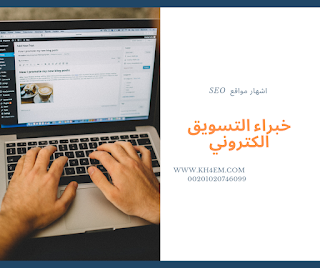 التسويق الالكتروني من الالف الى الياء | دليلك النهائي مع خبراء التسويق الكتروني 4 %25D8%25AA%25D8%25B3%25D9%2588%25D9%258A%25D9%2582%2B%25D8%25A7%25D9%2584%25D9%2583%25D8%25AA%25D8%25B1%25D9%2588%25D9%2586%25D9%258A%2B%25D9%2585%25D9%2588%25D8%25A7%25D9%2582%25D8%25B9