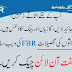 Free Check your Assets Details from FBR Website