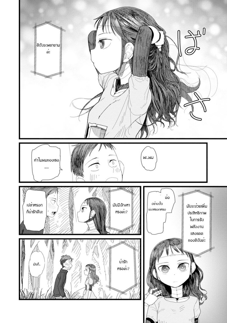 Boku No Tsuma Wa Kanjou Ga Nai - หน้า 16