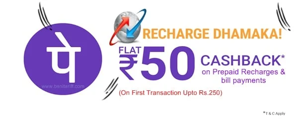 Get Rs.50 cashback with Phonepe recharges and bill payments