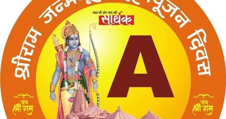 Download Jay Shri Ram Alphabet Image For Your Name Alphabet Image Aapanu Gujarat An Official Website