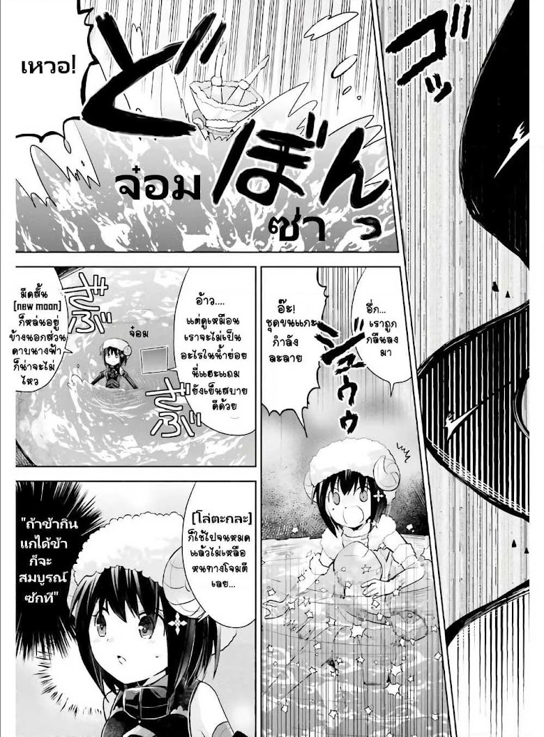 Itai no wa Iya nanode Bogyo-Ryoku ni Kyokufuri Shitai to Omoimasu - หน้า 27