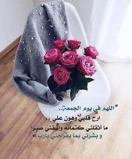صور عن يوم الجمعة صور عن يوم الجمعة ، صور جمعة مباركة 1