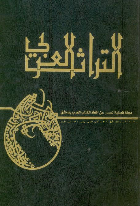 مكتبة لسان العرب 07 01 20