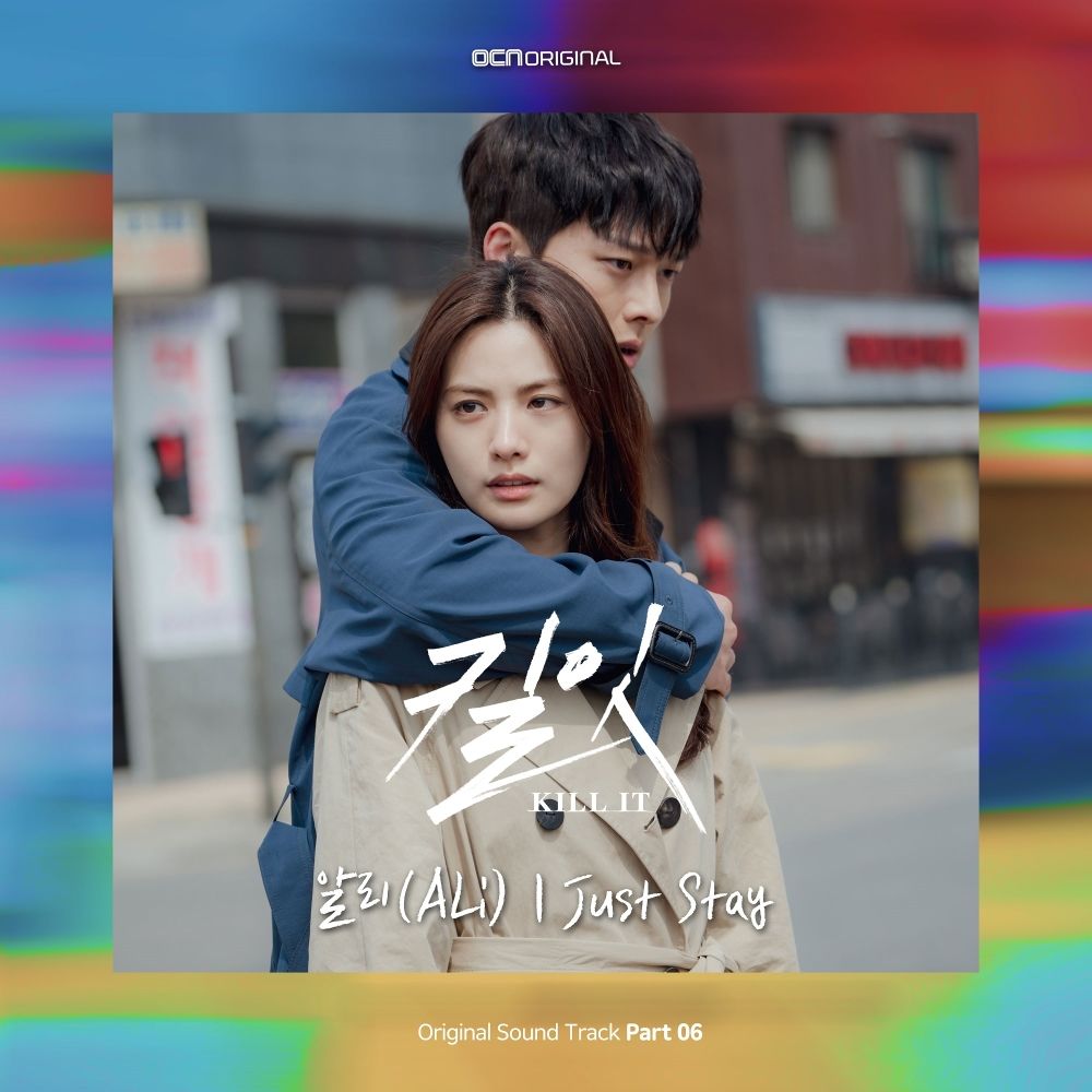 ALi – Kill It OST Part 6