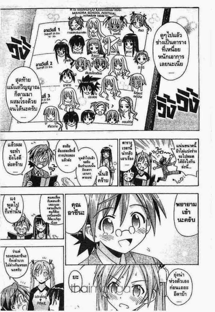 Negima! Magister Negi Magi - หน้า 346