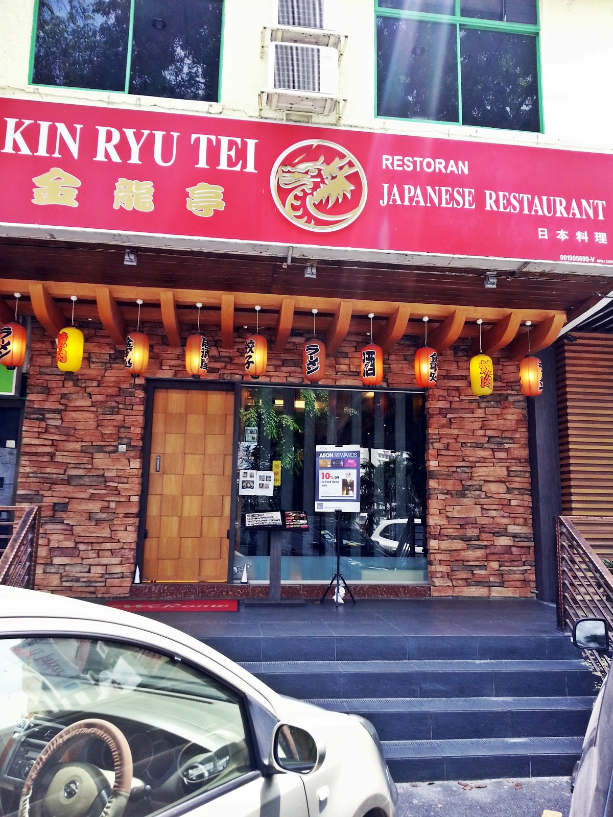Venoth's Culinary Adventures Kin Ryu Tei Japanese Restaurant Subang
