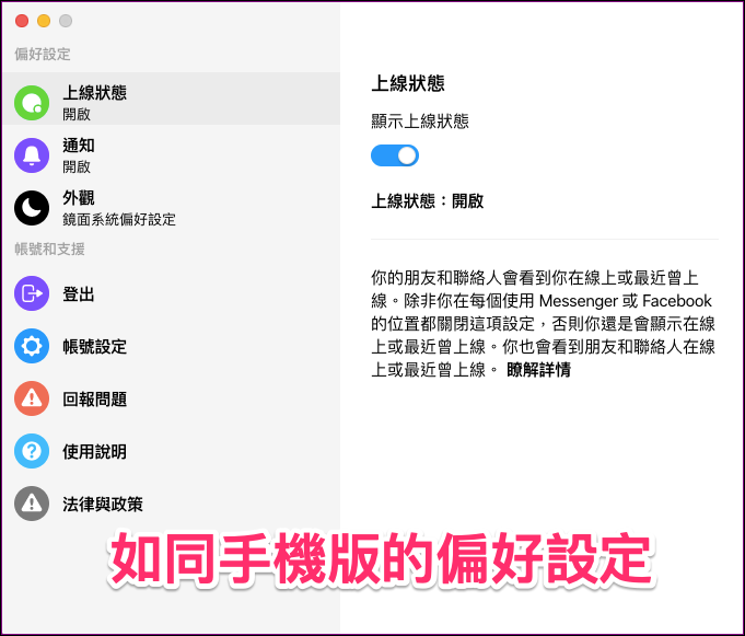 facebook messenger for mac pro facebook messenger for mac pro