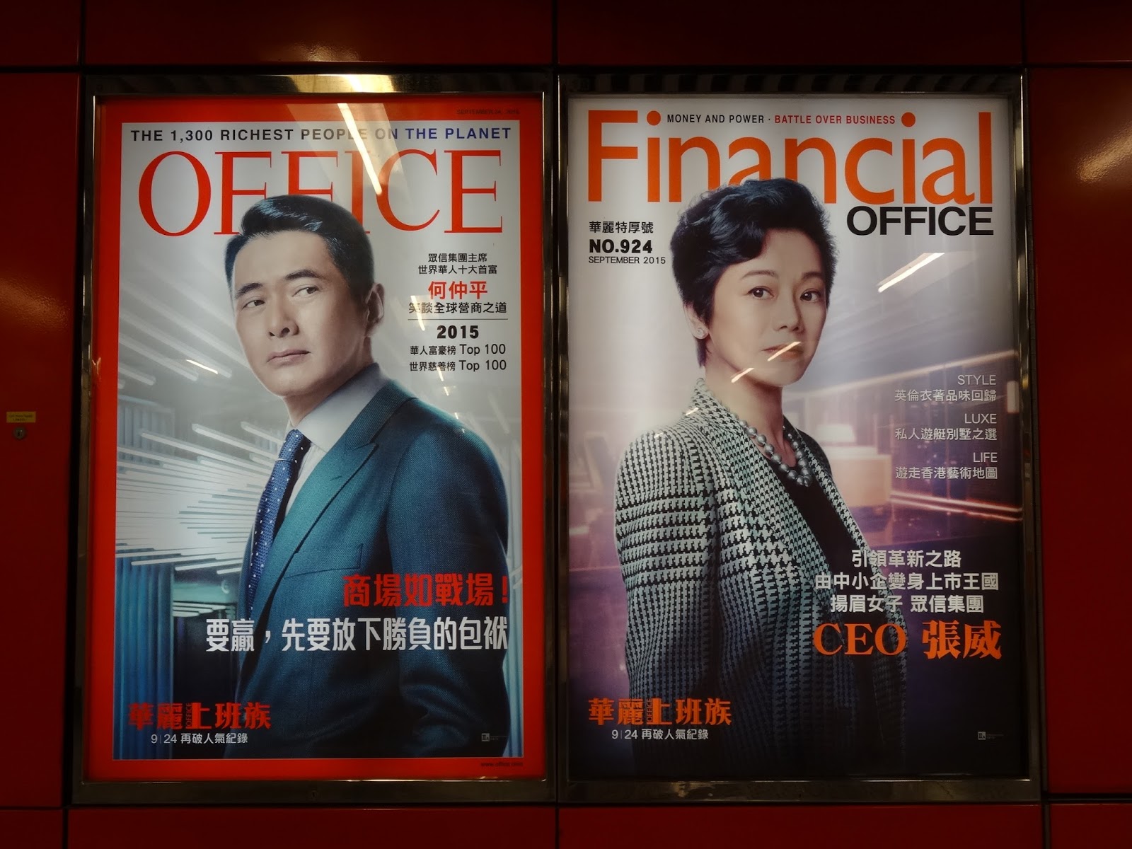 WEBS OF SIGNIFICANCE 2015's Office, the film adaptation of 2008 hit